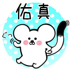 Ermine sticker for Yuuma Yuma Yuushin