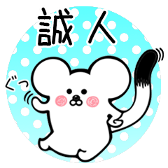 Ermine sticker for Makoto Masato Seito