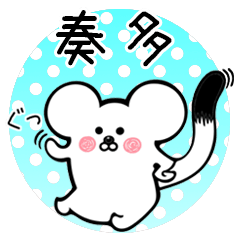 Ermine sticker for Kanata Souta.