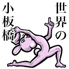 Pink bunny sticker!Koitabashi Koitahashi