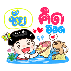 Chai Sticker Isan boy Style v.1