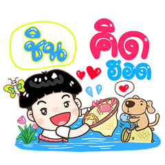 Chin Sticker Isan boy Style v.1