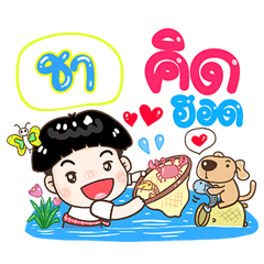 Cha Sticker Isan boy Style v.1