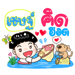 Chet Sticker Isan boy Style v.1