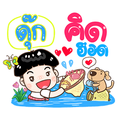 Duk Sticker Isan boy Style v.1
