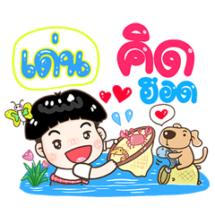 Den Sticker Isan boy Style v.1