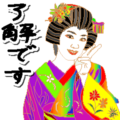 舞妓さんの丁寧会話 Line スタンプ Line Store 舞妓さんの丁寧会話 Line スタンプ Line Store