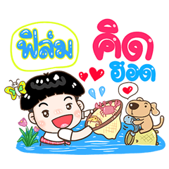 Film Sticker Isan boy Style v.1