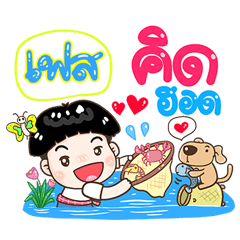 Face Sticker Isan boy Style v.1
