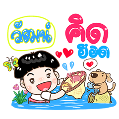 Wat Sticker Isan boy Style v.1