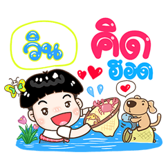 Win Sticker Isan boy Style v.1
