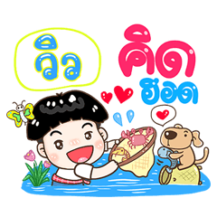View Sticker Isan boy Style v.1