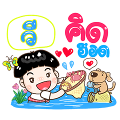 Wee Sticker Isan boy Style v.1