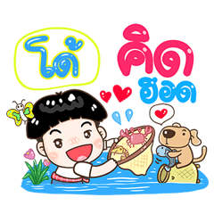 Do Sticker Isan boy Style v.1