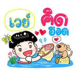 Way Sticker Isan boy Style v.1