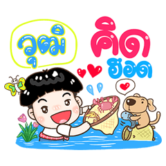 Wut Sticker Isan boy Style v.1