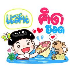 San Sticker Isan boy Style v.1