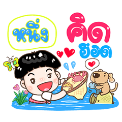 Neung Sticker Isan boy Style v.1