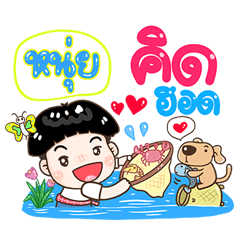 Nui Sticker Isan boy Style v.1