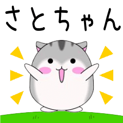Move! Satochan designated name Sticker