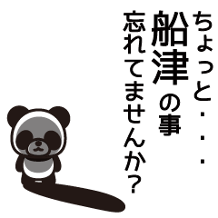Funazu Panda Sticker