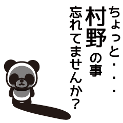 Murano Panda Sticker