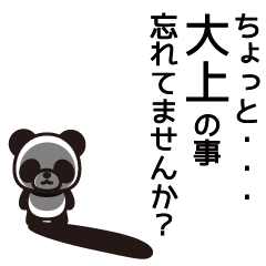 Oogami Panda Sticker