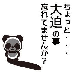 Oosako Panda Sticker