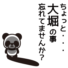 Oobori Panda Sticker