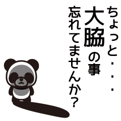 Oowaki Panda Sticker