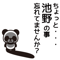 Ikeno Panda Sticker
