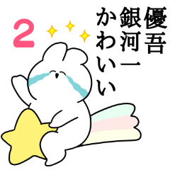 I love Yuugo Rabbit Sticker Vol.2