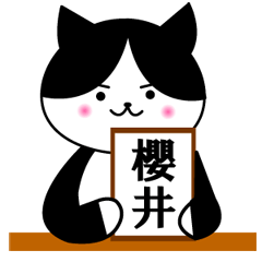 Sakurai lover cat