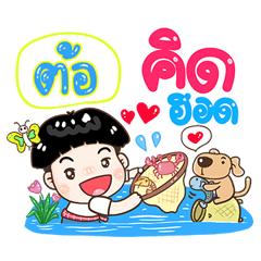 Thor Sticker Isan boy Style v.1