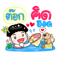 Tok Sticker Isan boy Style v.1