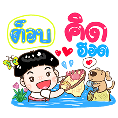 Thop Sticker Isan boy Style v.1
