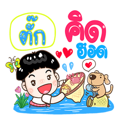 Tag Sticker Isan boy Style v.1