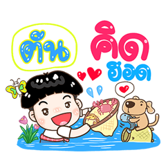 Tun Sticker Isan boy Style v.1