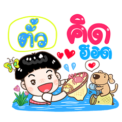 Tuaw Sticker Isan boy Style v.1