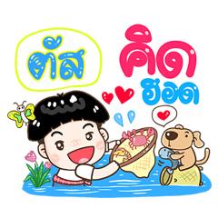 Tus Sticker Isan boy Style v.1