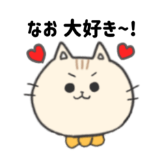 Nao only cute cat