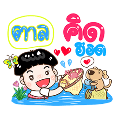 Tal Sticker Isan boy Style v.1