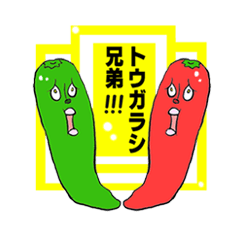 Red Pepper Brothers