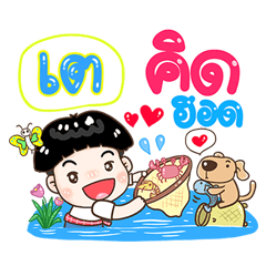 Tay Sticker Isan boy Style v.1