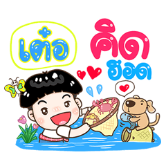 Ther Sticker Isan boy Style v.1
