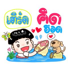 Third Sticker Isan boy Style v.1