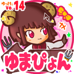 Sheep girl's name sticker MY120619N13