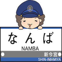 Nankai-Takashinohama-Airport Line StName