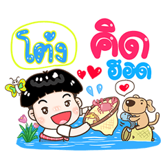 Tong Sticker Isan boy Style v.1