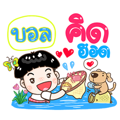 Ball Sticker Isan boy Style v.1